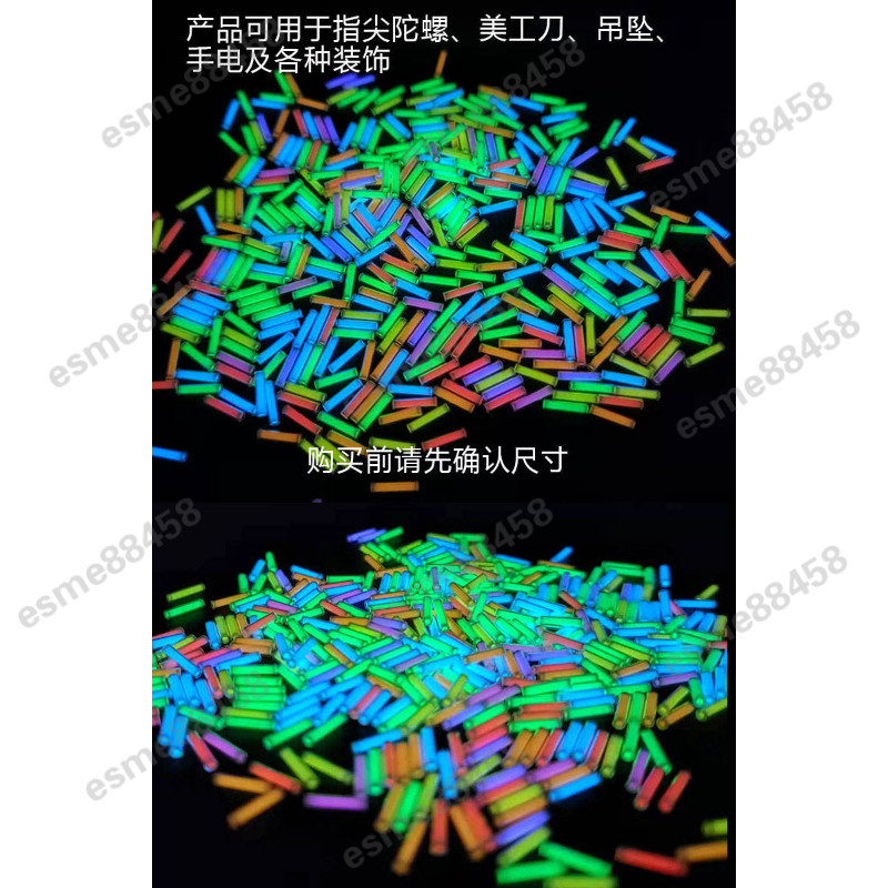 閃購\ 瑞士自發光小號氚氣管 氚氣燈管 螢光管 指尖陀螺氚管DIY 1.5*6mm \esme88458 | 蝦皮購物