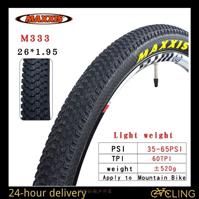 Maxxis PACE 山地腳踏車輪胎 英寸 26 * 1.95 M333 耐磨超輕 60TPI 輪胎 27.5 | 蝦皮購物