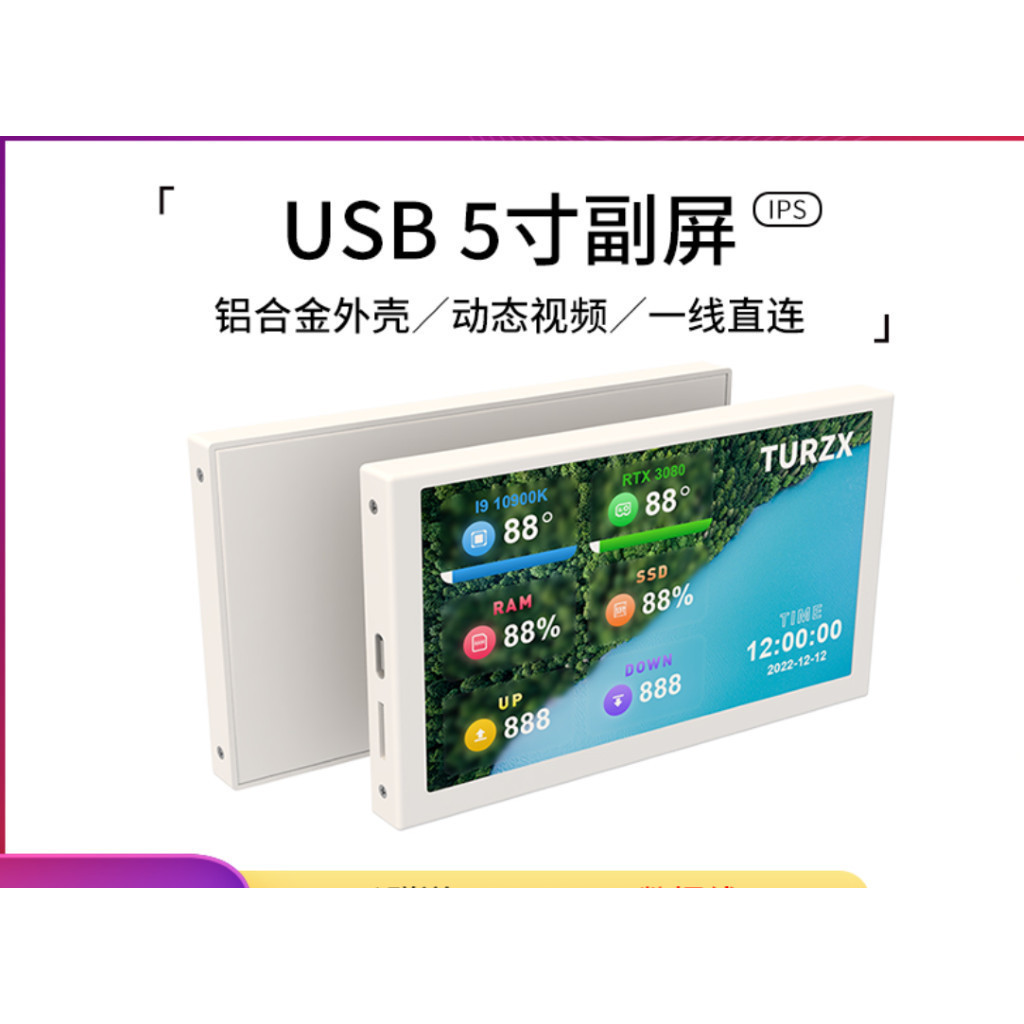 嘉嘉優選⭐ ♞,【精品 】圖靈智顯5寸IPS TYPEC副屏機箱 機箱副屏 電腦usb副屏 免AIDA64 | 蝦皮購物