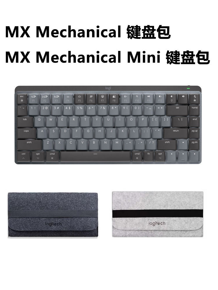 羅技G913 TKL鍵盤包KYES收納包毛氈包87鍵104鍵MX KEYS MINI/POP | 蝦皮購物