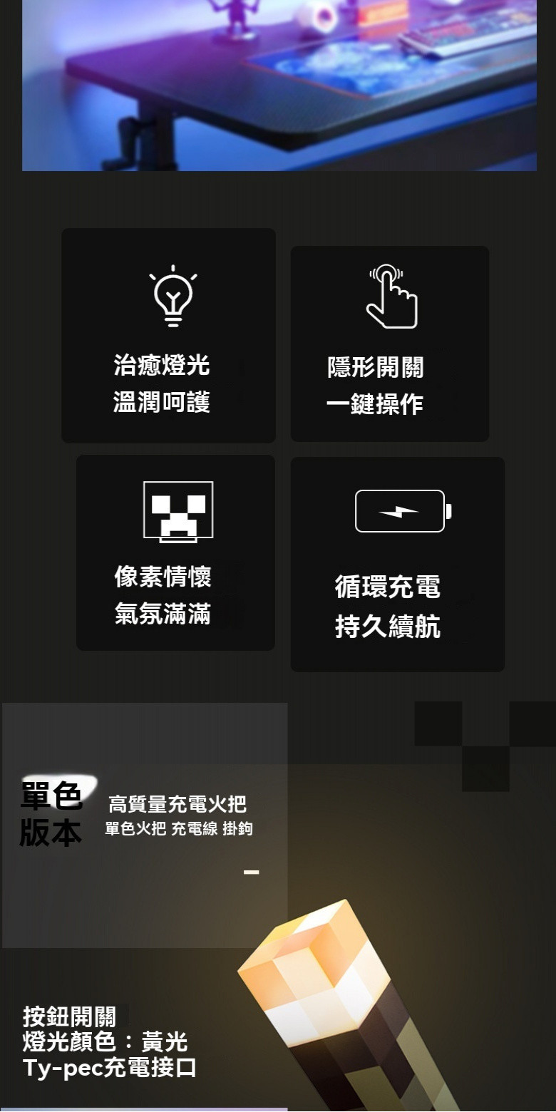 我的世界 火把燈 minecraft周邊 麥塊火把燈 創世神燈 火炬燈 礦石燈 小夜燈 usb燈 像素燈可壁掛 火炬燈 | 蝦皮購物