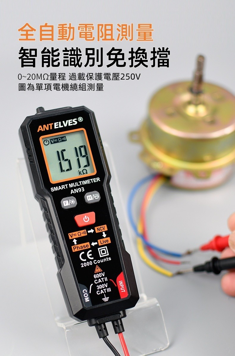 台灣發貨 AN93智能測電筆 萬用表 一體機 電工專用 零火線檢測 多功能感應測 可直接電表筆測量 NCV電壓探測 | 蝦皮購物