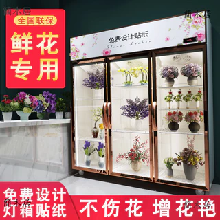 🔥簡木居🔥 商用鮮花冷藏保鮮展示櫃花店專用冷藏櫃風冷雙門三門冰箱冷櫃冰櫃