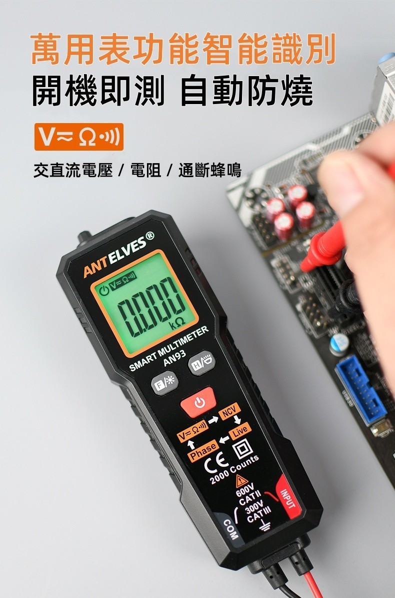 台灣發貨 AN93智能測電筆 萬用表 一體機 電工專用 零火線檢測 多功能感應測 可直接電表筆測量 NCV電壓探測 | 蝦皮購物