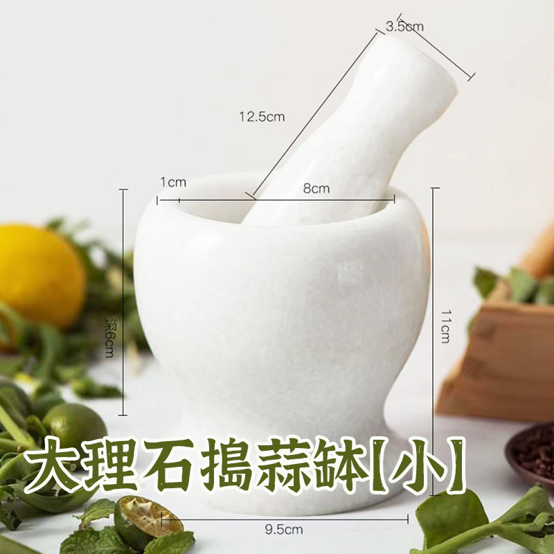 【天然石搗蒜臼】 大理石研磨缽 擂缽石臼 蒜臼 研磨研碎器 磨蒜器 杵修 研磨器 蒜臼子 研藥缽 搗蒜器 蒜泥器 臼杵 | 蝦皮購物