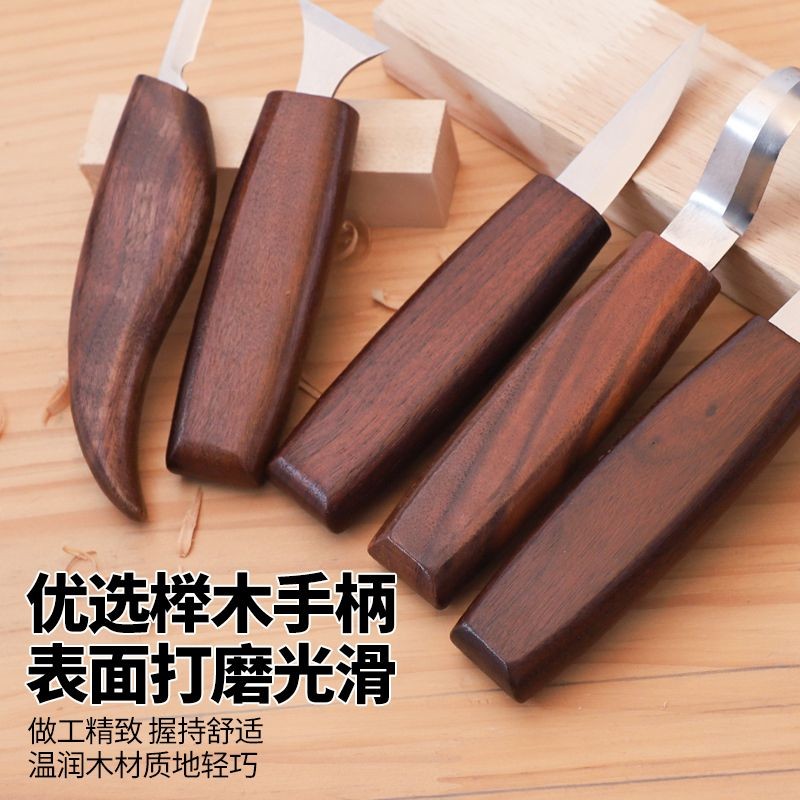 🔥上新 木工雕刻刀 高硬度削木刀 專業木雕工具 手工刻刀 木刻彎刀 刮木刀套裝 工具 | 蝦皮購物