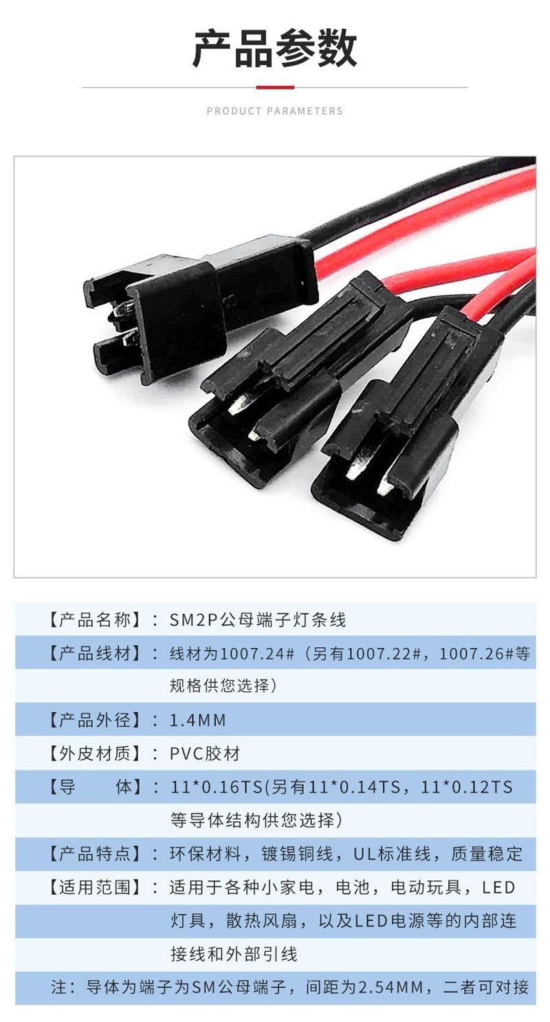 💥滿額免運💥 SM端子綫LED燈條端子連接綫延長綫公母對插串聯端子電源綫| 蝦皮購物