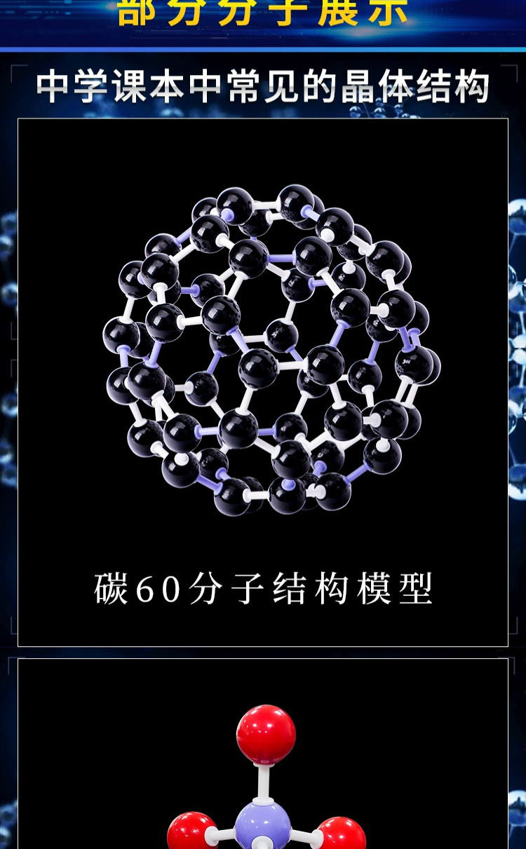 【台灣 出貨】球棍模型高中化學有機分子結構模型有機物球棍化學原子結構模型初高中有機無機化學分子結構模型實驗器材套裝 | 蝦皮購物