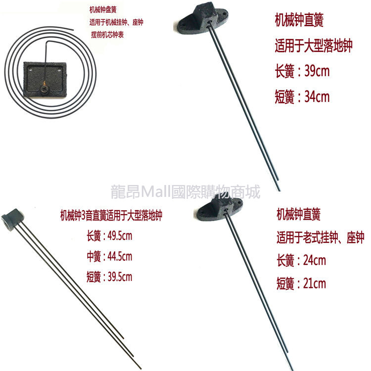 老式鐘錶音簧掛鐘座鐘落地鐘音簧3音簧鐘打點零件復古鐘錶維修 #龍昂Mall | 蝦皮購物