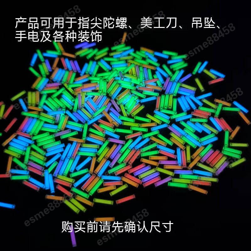 閃購\ 瑞士自發光小號氚氣管 氚氣燈管 螢光管 指尖陀螺氚管DIY 1.5*6mm \esme88458 | 蝦皮購物