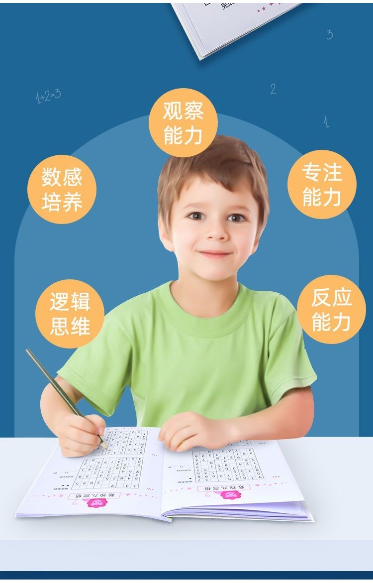 新品 比數獨四宮格六宮格九宮格 數獨 極限數獨 幼兒邏輯思維數學 數獨遊戲四六九宮格小學生邏輯思維玩具專注力訓練找規律專 | 蝦皮購物