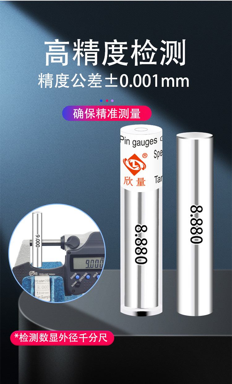 精密針規銷式塞 規通止規 檢具 高精度 pin規 標準量棒白鋼套裝 規定製 | 蝦皮購物