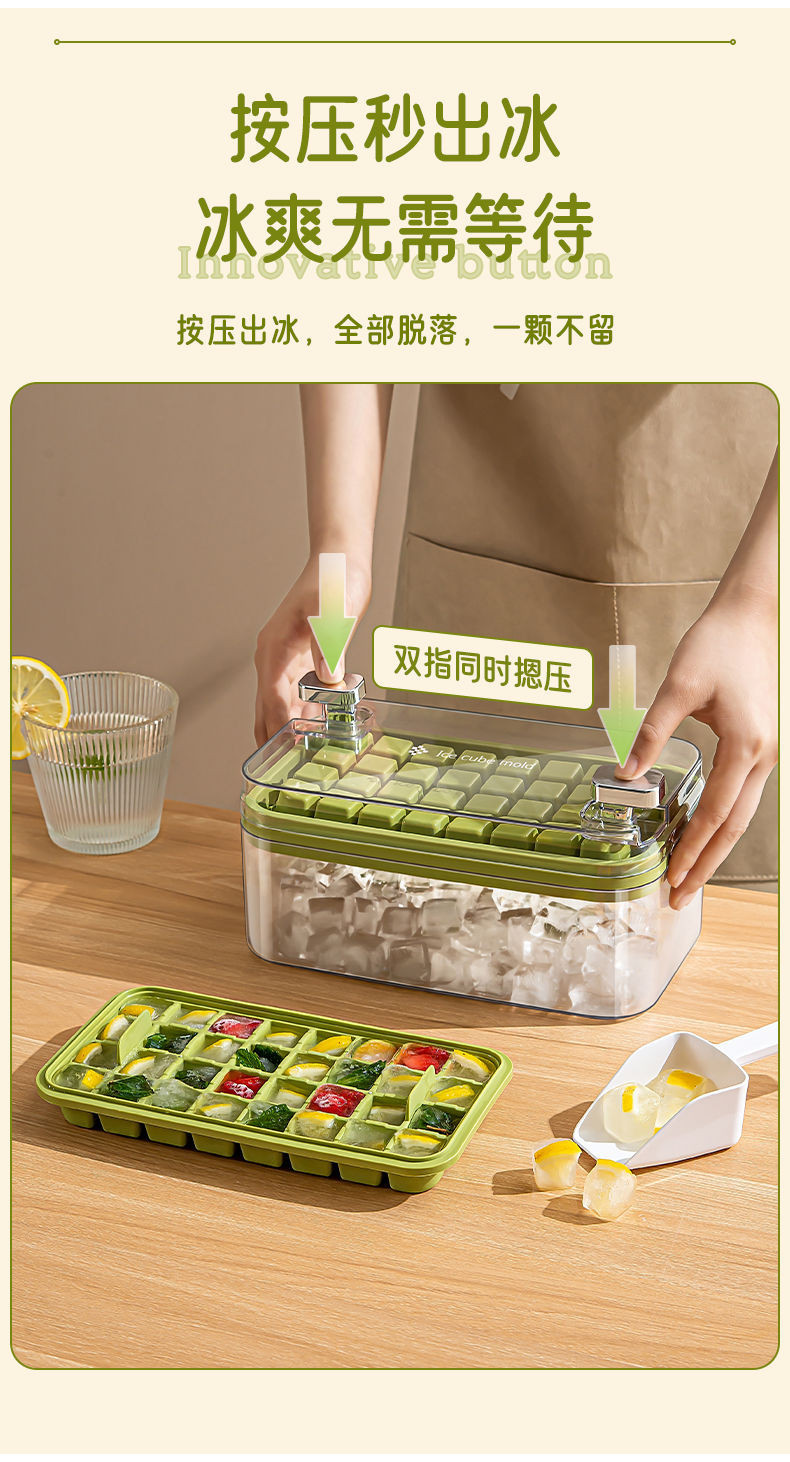 【台灣暢銷】冰模按壓式 制冰盒 食品級 制冰格 冰塊盒 家用自制冰塊神器 制冰儲冰盒 | 蝦皮購物
