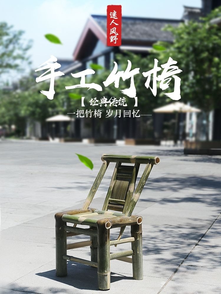 竹椅靠背椅家用老式竹子椅手工編織藤椅陽台竹凳子小方凳矮凳 | 蝦皮購物