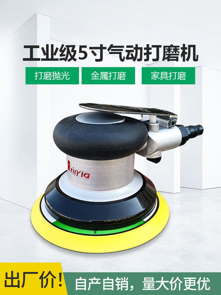 現貨 氣動打磨機砂紙機拋光機幹磨機膩子平面打蠟氣磨機磨光機偏心神器 | 蝦皮購物