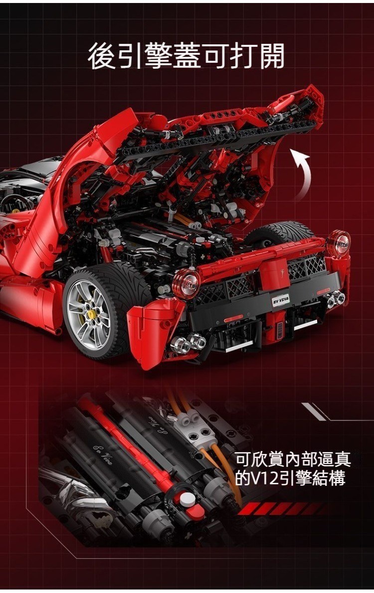 『雙鷹CADA』Ferrari旗艦款 C61505法拉利拉法 積木玩具拼裝模型跑車 頂級品牌高磚品質 男生禮物 收藏擺飾 | 蝦皮購物