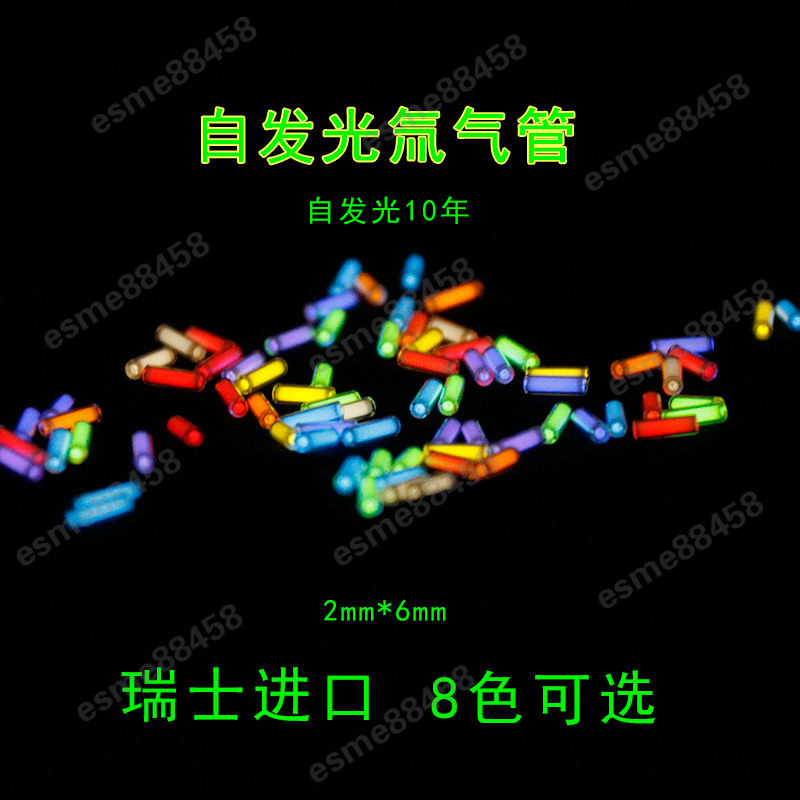 閃購\ 瑞士自發光氚氣管氚氣燈螢光棒 EDC夜光氚燈瞄準具P1氚管 DIY 2*6mm \esme88458 | 蝦皮購物