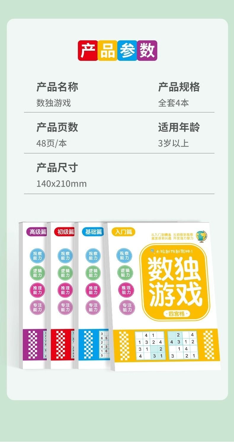 熱賣 比數獨四宮格六宮格九宮格 數獨 極限數獨 幼兒邏輯思維數學 數獨入門遊戲腦力開發思維訓練書幼兒園小學生四六九宮格遊 | 蝦皮購物