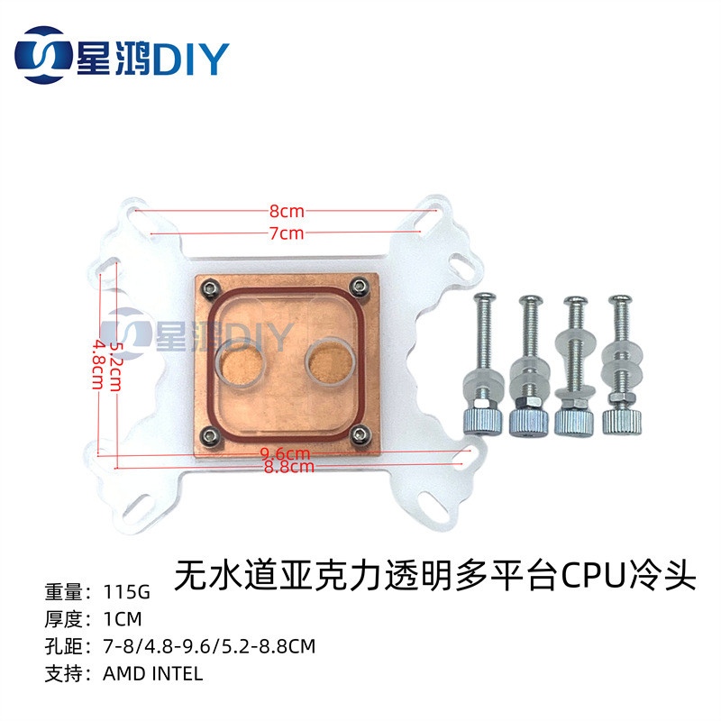 電腦水冷CPU水冷頭 無水道款 CPU水冷頭 亞克力透明款冷頭 | 蝦皮購物