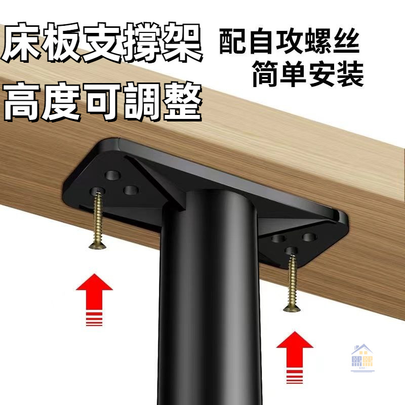 台灣出貨 床底支撐架 床鋪防異響床架 骨架撐子 加固支撐架 可調節高度承重支架 | 蝦皮購物