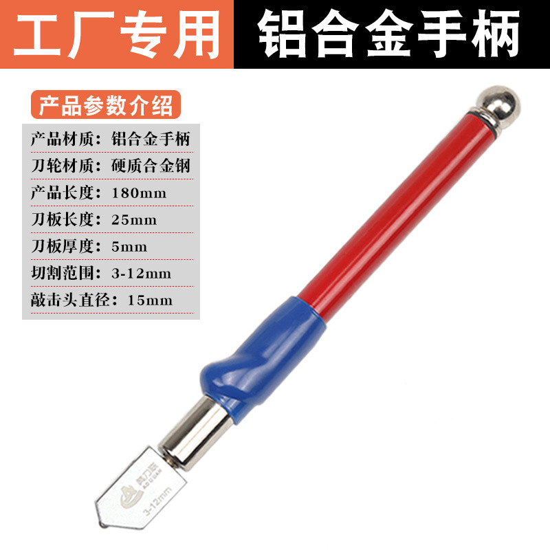 進口玻璃刀 德國 滾輪式 金剛石玻璃刀 厚玻璃 切割刀2-12mm 玻璃切割器 金屬筆桿玻璃刀 滾輪玻璃刀 瓷磚切割 | 蝦皮購物