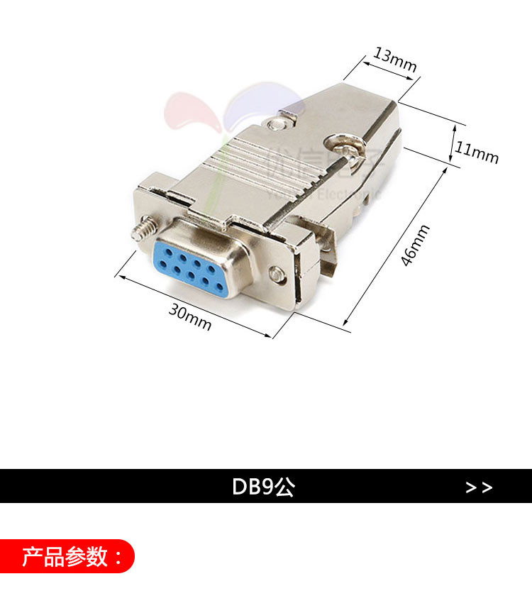 DB9插頭 插座 母頭 公頭 金屬外殼 串口 雙排9芯 焊線式 白膠鍍金