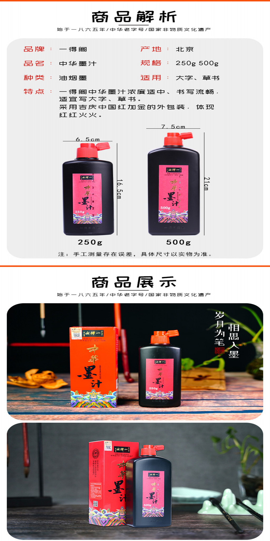 中華老字號一得閣中華墨汁250/500g書法專用輕膠大瓶油煙墨植物膠墨水