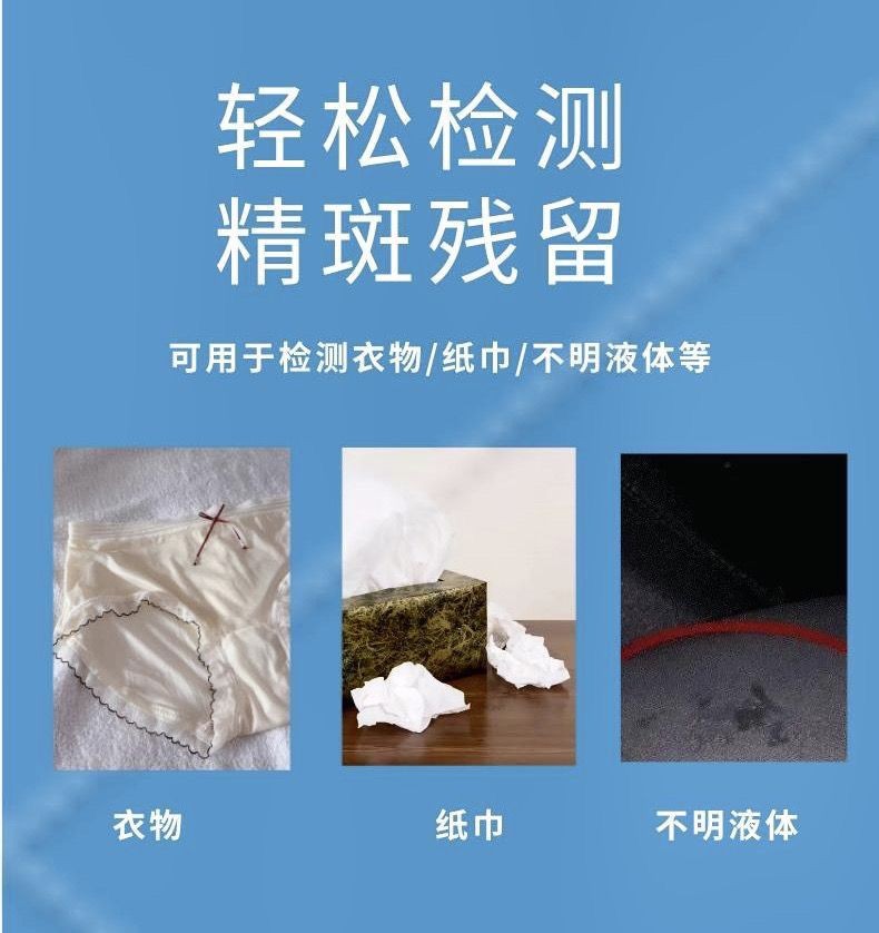 保密發貨 精斑檢測試紙 測精斑試紙精斑 檢測卡精斑 鑒定冰鑒精斑檢測 出軌檢測卡 出軌外遇第三者抓姦 | 蝦皮購物