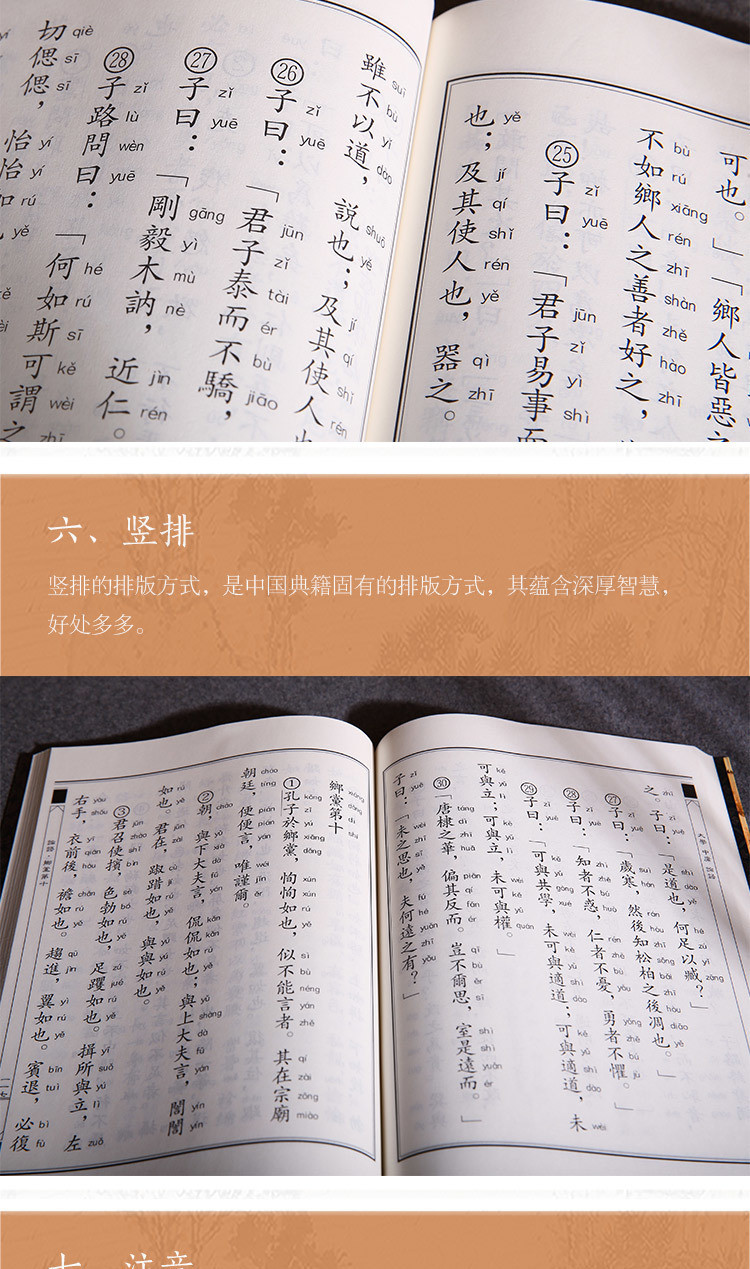 [臺灣齣貨\免運】正版 【大學中庸論語】 繁體大字豎排 註音版 中華經典 誦讀敎材 國學 誦讀 繁體 豎排 大字 註音版 | 蝦皮購物