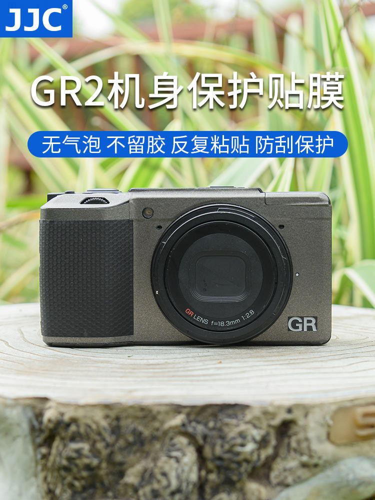 JJC 適用理光GR2機身貼膜貼紙Ricoh GRII保護膜相機配件碳纖維迷彩電路亞光矩陣貼片 | 蝦皮購物