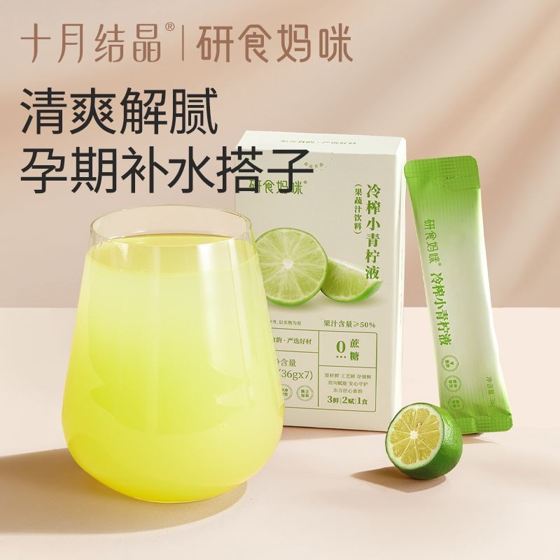 青檸液 冷萃青檸液 濃縮檸檬汁 青檸液252克/盒*1盒榨原液VC沖飲青檸飲料 | 蝦皮購物