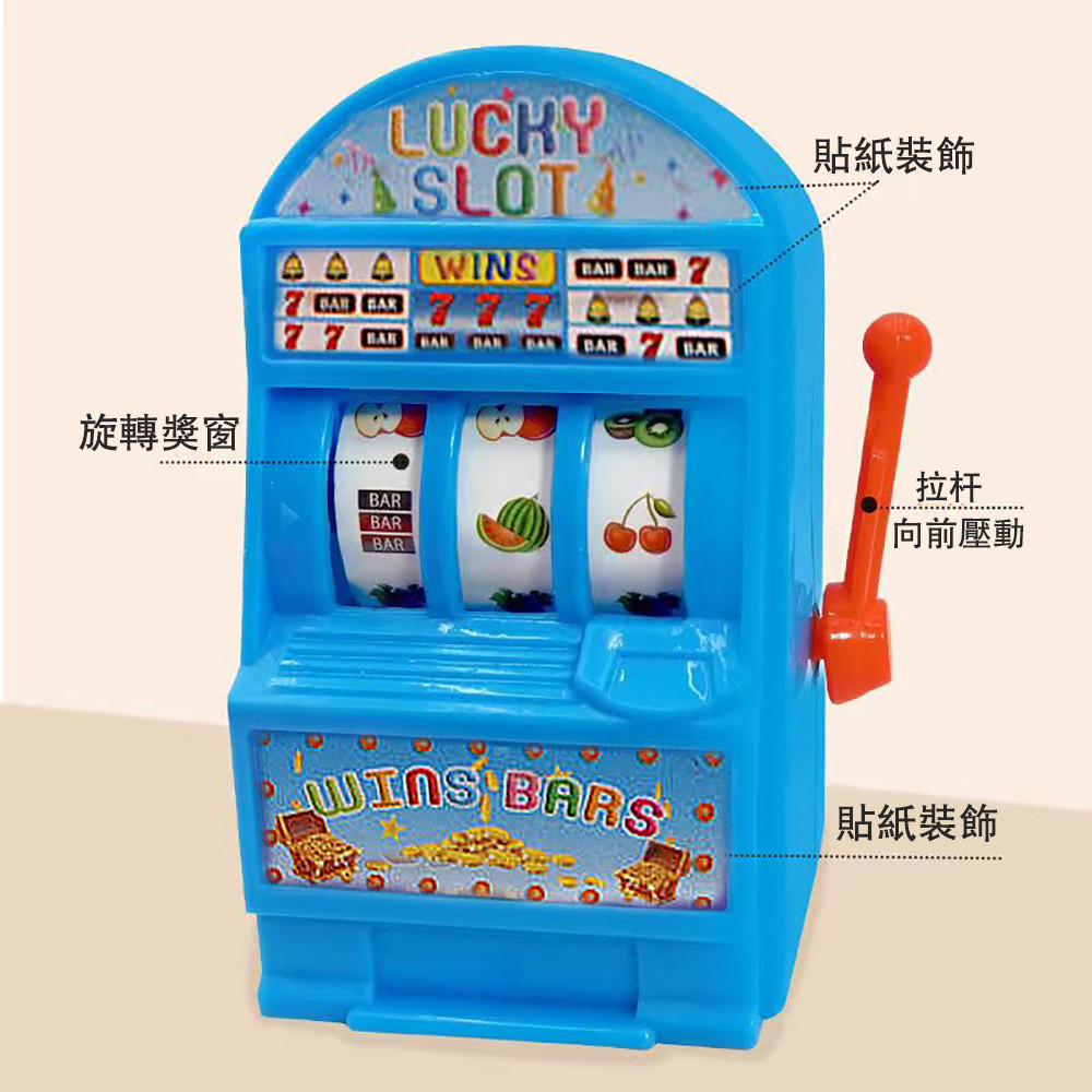 吃角子老虎機拉霸玩具拉霸機兒童玩具禮品玩具兒童節禮物搖獎機兒童獎勵禮物| 蝦皮購物