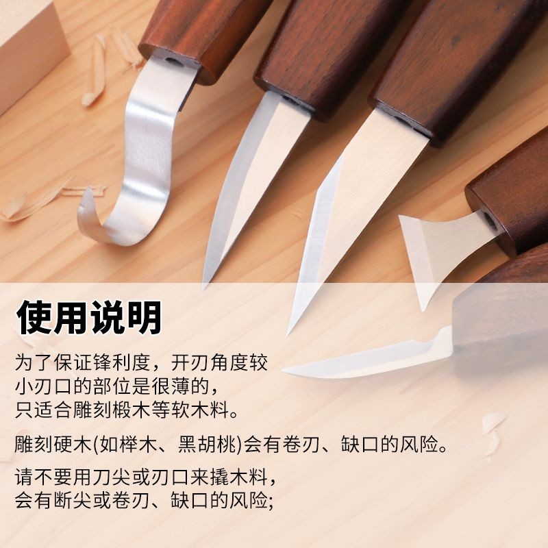 🔥上新 木工雕刻刀 高硬度削木刀 專業木雕工具 手工刻刀 木刻彎刀 刮木刀套裝 工具 | 蝦皮購物