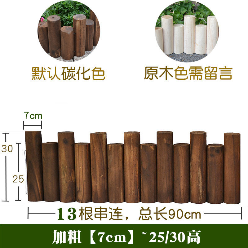 柵欄 圍欄 戶外園藝圍欄 碳化防腐木 小木樁 花園圓木實木柵欄 籬笆 庭院裝潢 | 蝦皮購物