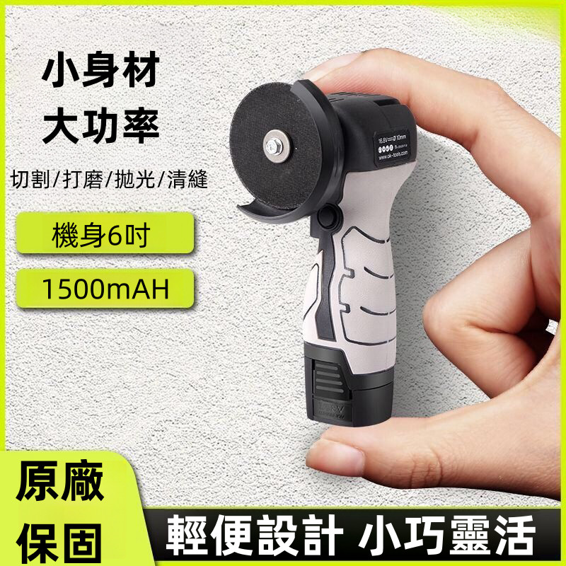 16.8V迷你電動角磨機 迷你砂輪機 研磨機 打磨機 砂輪機 家用角磨機 工業砂輪機 角磨機 電鏈鋸 切割拋光打磨清縫 | 蝦皮購物