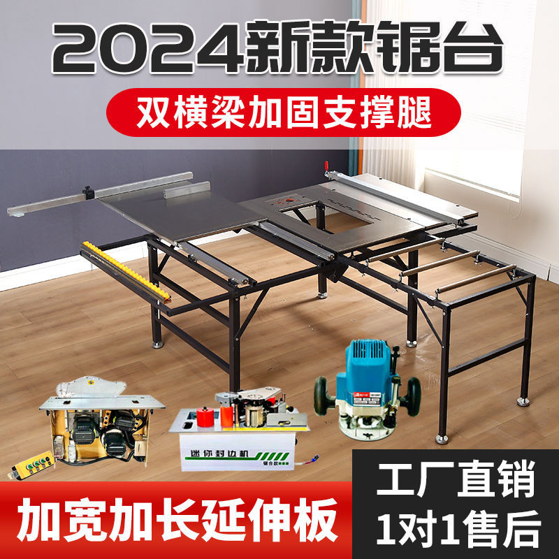 木工鋸台推車款專用工作台高精台鋸延長款折疊家居裝潢無塵子母鋸