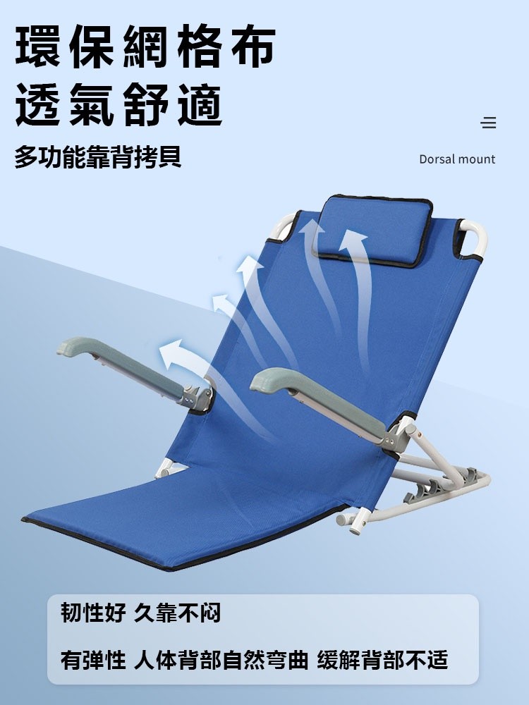 台灣現貨 靠背支架 老人床上椅 靠背椅 床椅 躺椅 折疊躺椅多功能床上靠背架老人臥床靠背椅折疊床上椅子宿捨靠背神器靠背墊 | 蝦皮購物