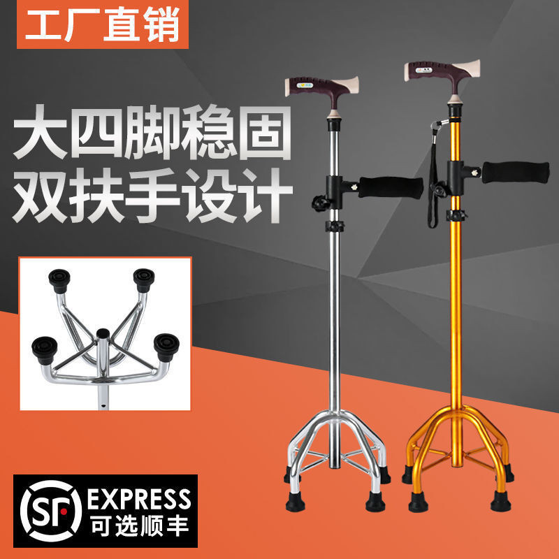 手拐扙拐杖助步器骨折助行器老人防滑輕便老年人用拐棍多功能 | 蝦皮購物