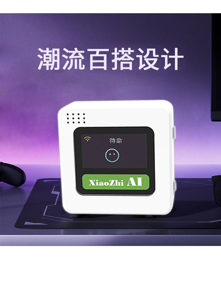 小智AI人機對話 智能聊天 人工智能AI機器人臺灣腔高音質 高靈敏度 | 蝦皮購物