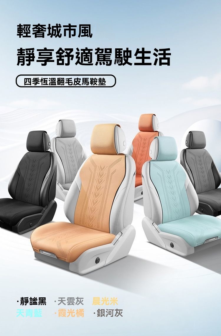 五座通用椅套 汽車椅套 汽車坐墊 汽車椅墊 汽車座椅套 斯麥歐25新款汽車座套翻毛皮馬鞍墊座墊四季通用 舒適 通風 透氣 | 蝦皮購物