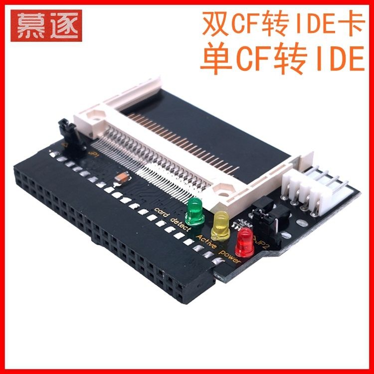 @秒出貨>> 047 雙CF轉IDE卡 IDE轉雙CF轉接卡 可插兩張CF卡 主從跳線 | 蝦皮購物