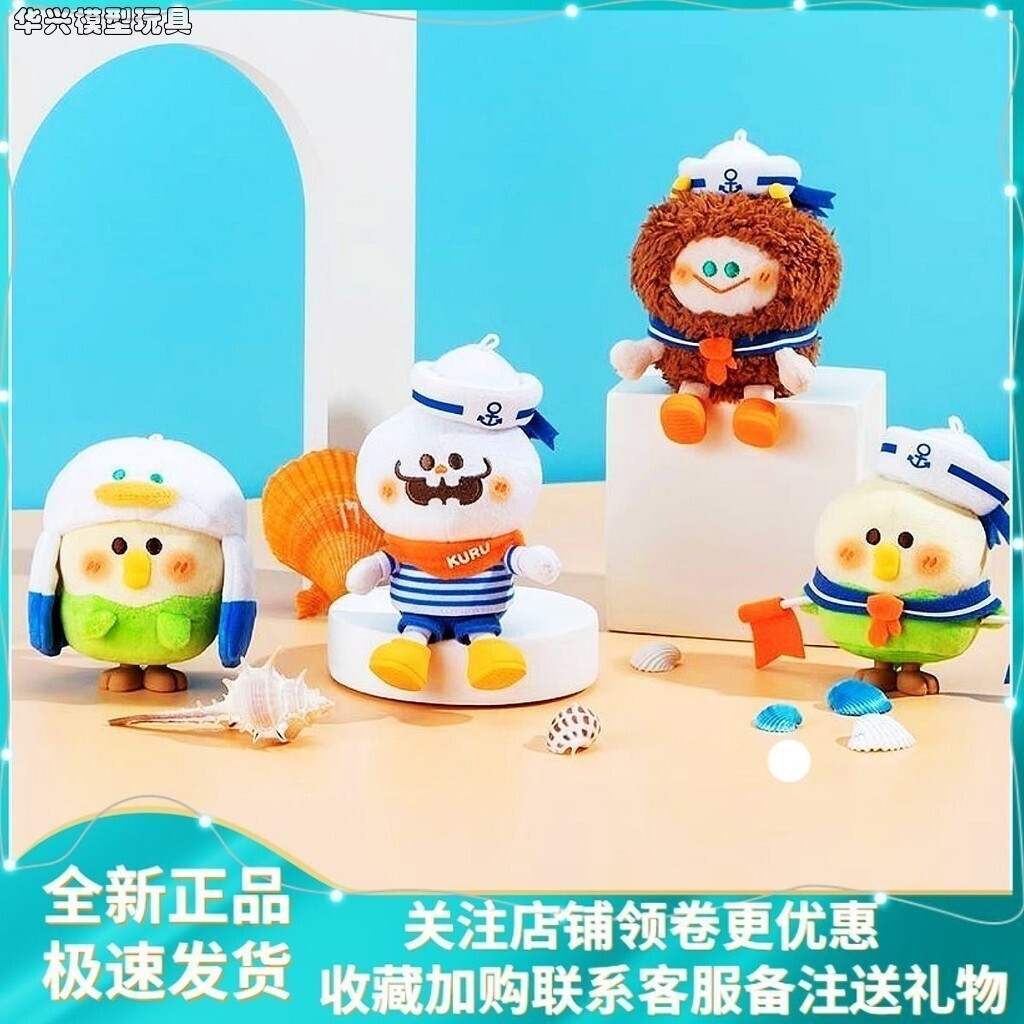 【華興模型玩具】 盲盒 正版 小鸚鵡BEBE水手系列毛絨盲盒吊飾公仔玩偶手辦可愛少女心 | 蝦皮購物