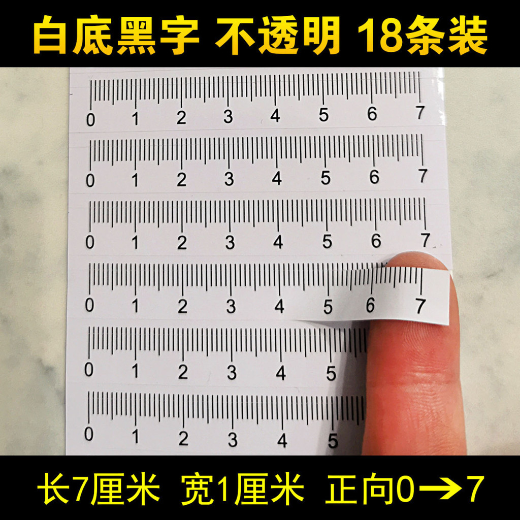 刻度貼尺自粘 不幹膠刻度尺 刻度貼紙 自粘透明標尺 可粘貼刻度貼⚡️附電子發票⚡️ | 蝦皮購物