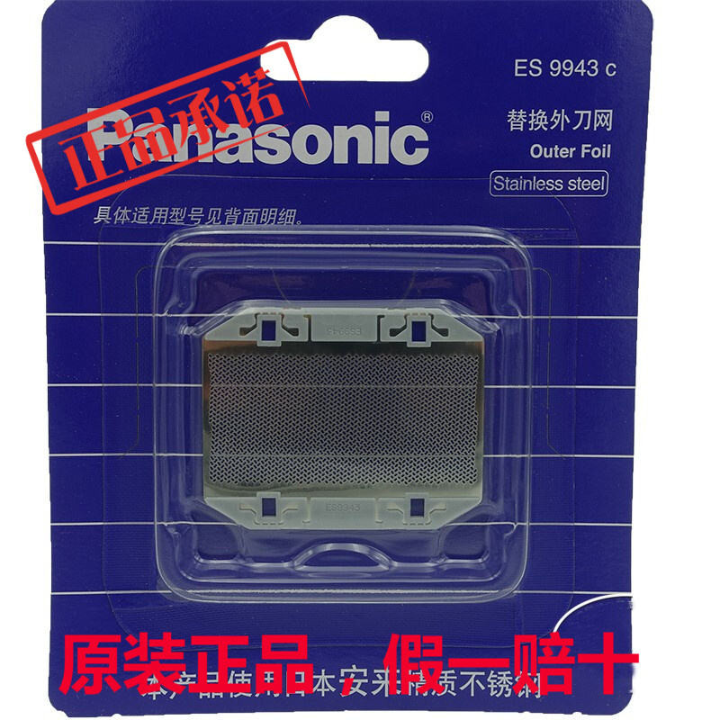 {限時*特賣} 松下剃鬚刀刀網ES9943 ES-RP20 RC30 SA40 ESB383 RP40 RC40 383 | 蝦皮購物