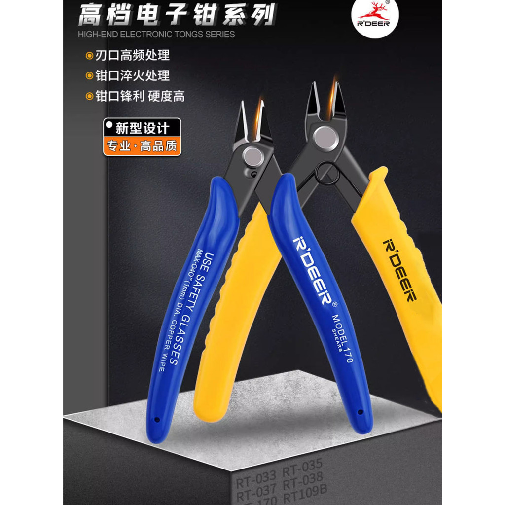 飛鹿電子剪鉗不鏽鋼如意鉗迷你5寸斜口水口鉗塑膠模型菸絲剪線鉗 | 蝦皮購物