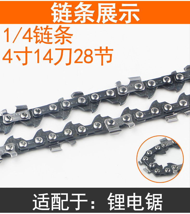 4寸 6寸 10寸 12寸 14寸 16寸 鋰電鋸 電鏈鋸 油鋸 高枝鋸 鏈條導板 電鋸鏈條 | 蝦皮購物