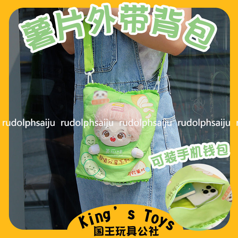 【薯片娃包】棉花娃娃Loopy外出可背小海狸露比遛娃娃包20 30cm AL9 | 蝦皮購物