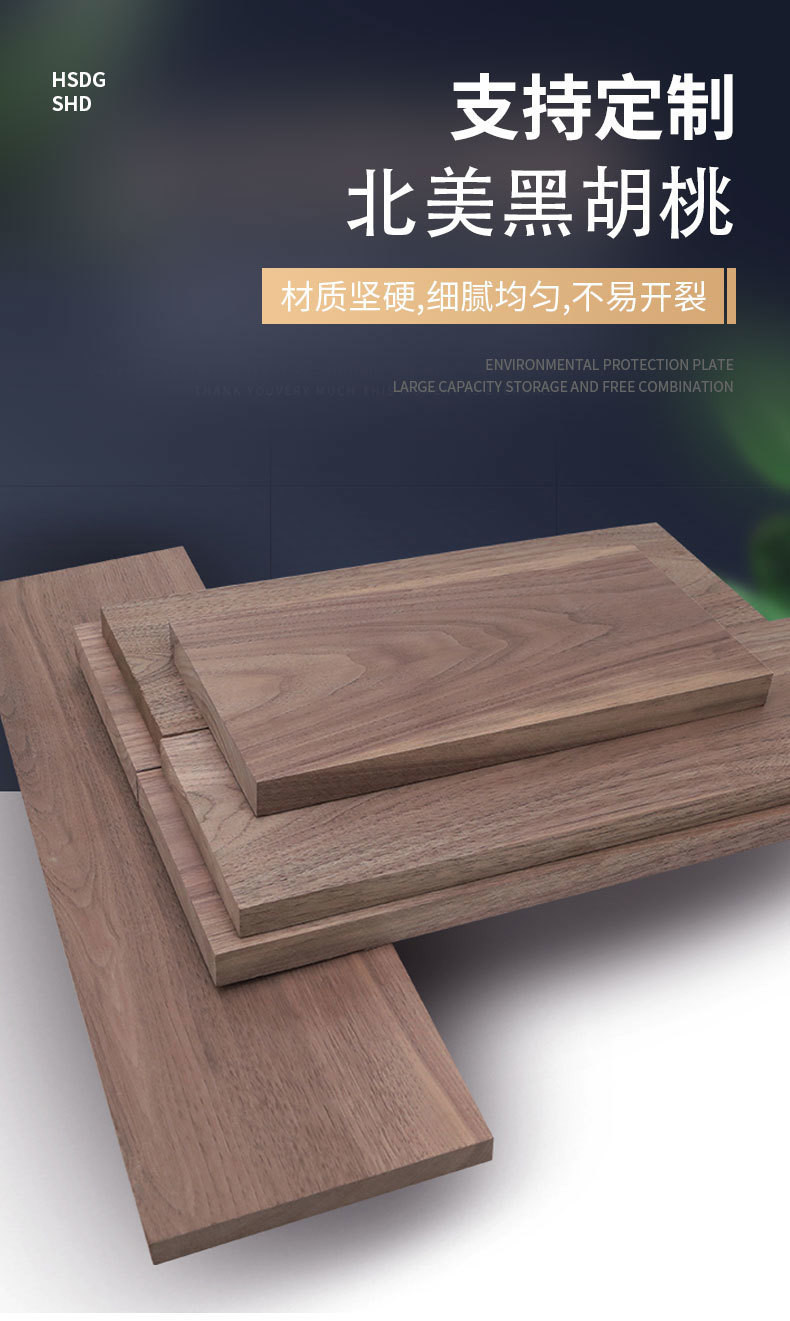 【源一】訂製 北美黑胡桃木底座 FAS級木板 實木底座 【可異形切割 支持刻字 打眼 E0級環保】手工DIY原木板材 客 | 蝦皮購物