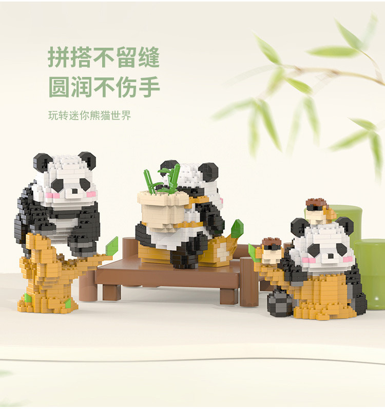 【福寶】貓熊兼容拼裝解壓 組合擺件熊貓萌蘭福寶公仔 拼裝少年玩具 | 蝦皮購物