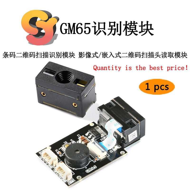 【蝦皮優選】 ♞,♘,♙【現貨供應】1個 GM65條碼二維碼掃描識別模塊 影像式/嵌入式二維碼掃描頭讀取模塊 | 蝦皮購物